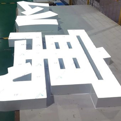 成都铝型材发光字招牌：环保铝材 + 精密拼接，质感硬朗显专业，助力企业传递可靠品牌形象